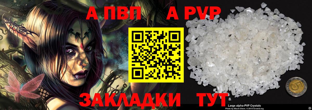 Alpha-PVP мука  Alfa_PVP VHQ  Вход с VPN  A PVP  Коломна 
