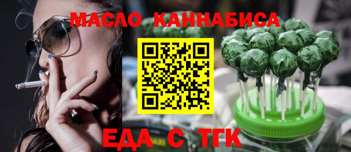 Canna-Cookies марихуана  Вход с VPN  Коломна 