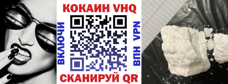 закладки  мега ONION  Кокаин VHQ  Коломна 