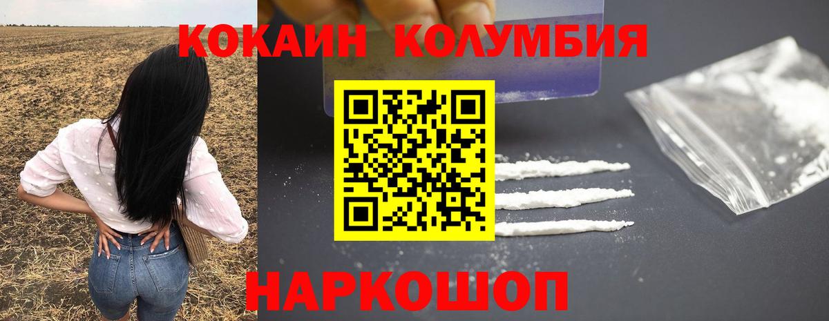 Кокаин Боливия  Вход с VPN  хочу   Коломна  Cocaine Fish Scale 