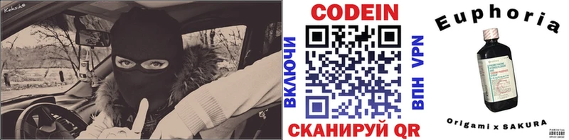 Codein Purple Drank  Коломна 
