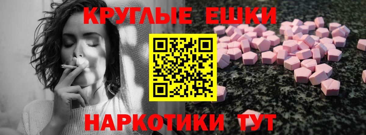 Коломна  ЭКСТАЗИ  ЭКСТАЗИ TESLA  магазин продажи   Экстази 99%  Вход с VPN 