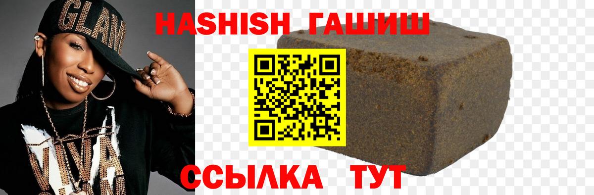 ГАШ убойный  ГАШИШ убойный  Вход с VPN  Коломна 