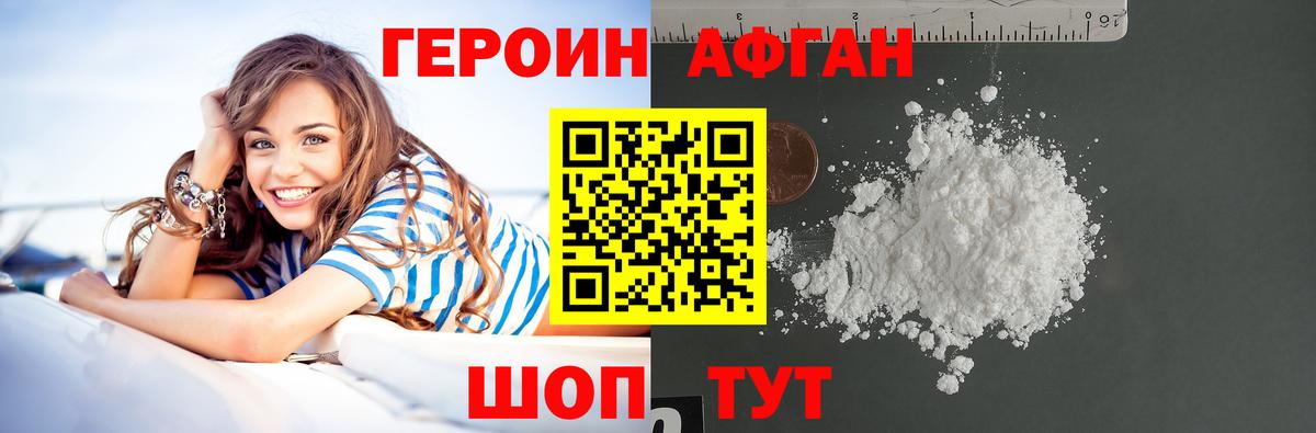 ГЕРОИН хмурый  Героин  Коломна  Вход с VPN 