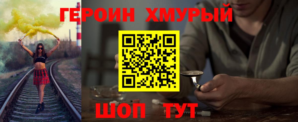 Героин Афган Коломна