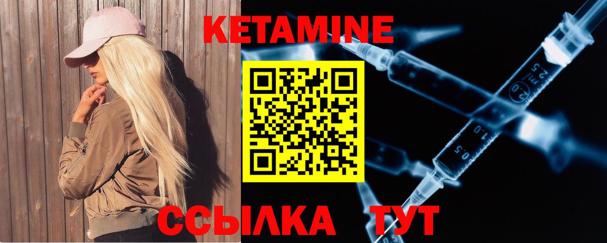 Кетамин VHQ  Вход с VPN  Коломна 
