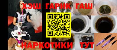 синтетический гашиш Коммунар