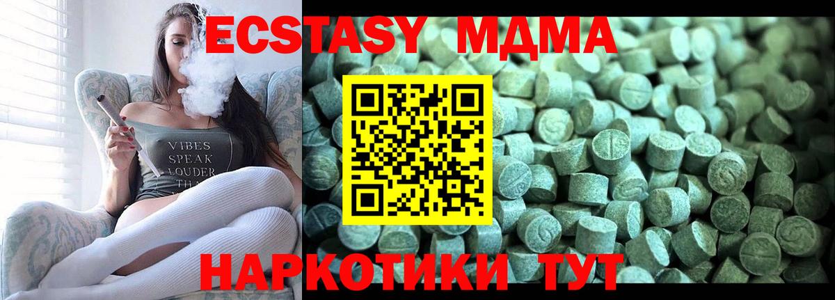 МДМА молли Коломна