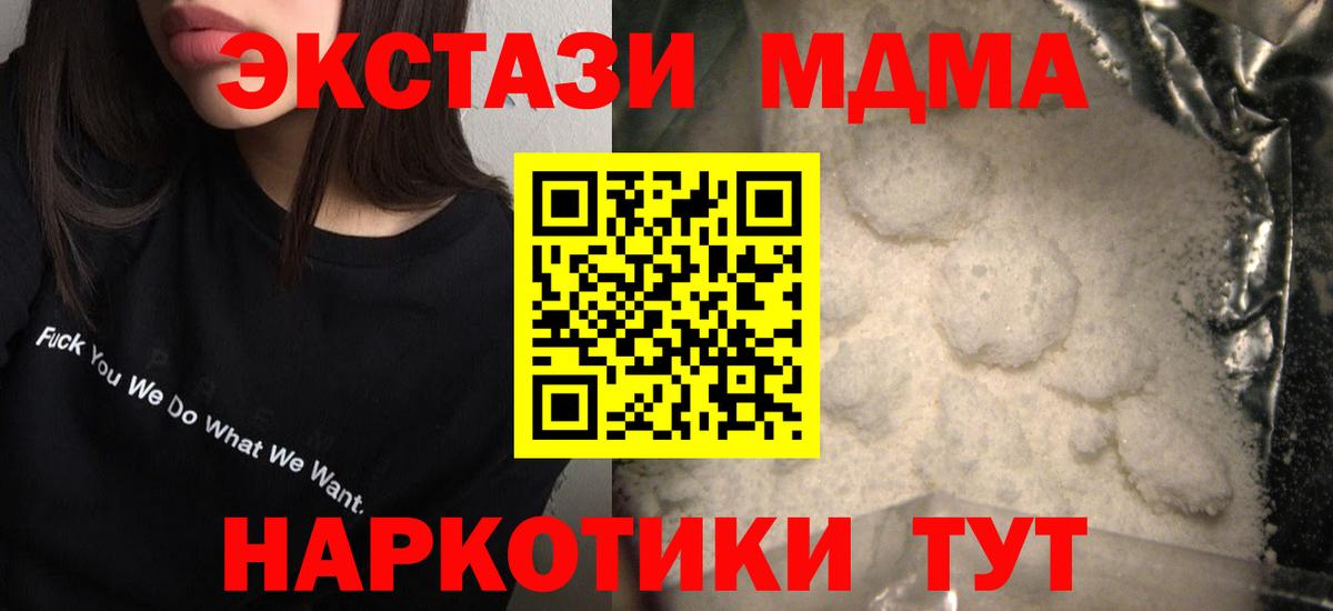 МДМА  МДМА Molly  Вход с VPN  МДМА VHQ  Коломна 