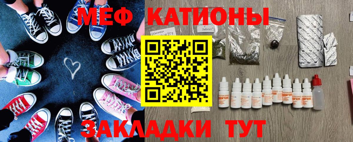 МЕФ 4 MMC  Мефедрон  Коломна  Вход с VPN  МЯУ-МЯУ 