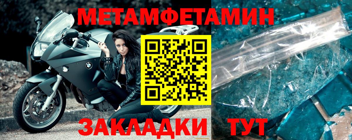 Метамфетамин кристалл Коломна