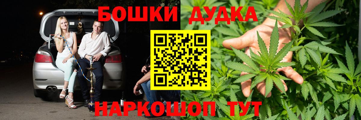 Бошки Шишки ГИДРОПОН Коломна